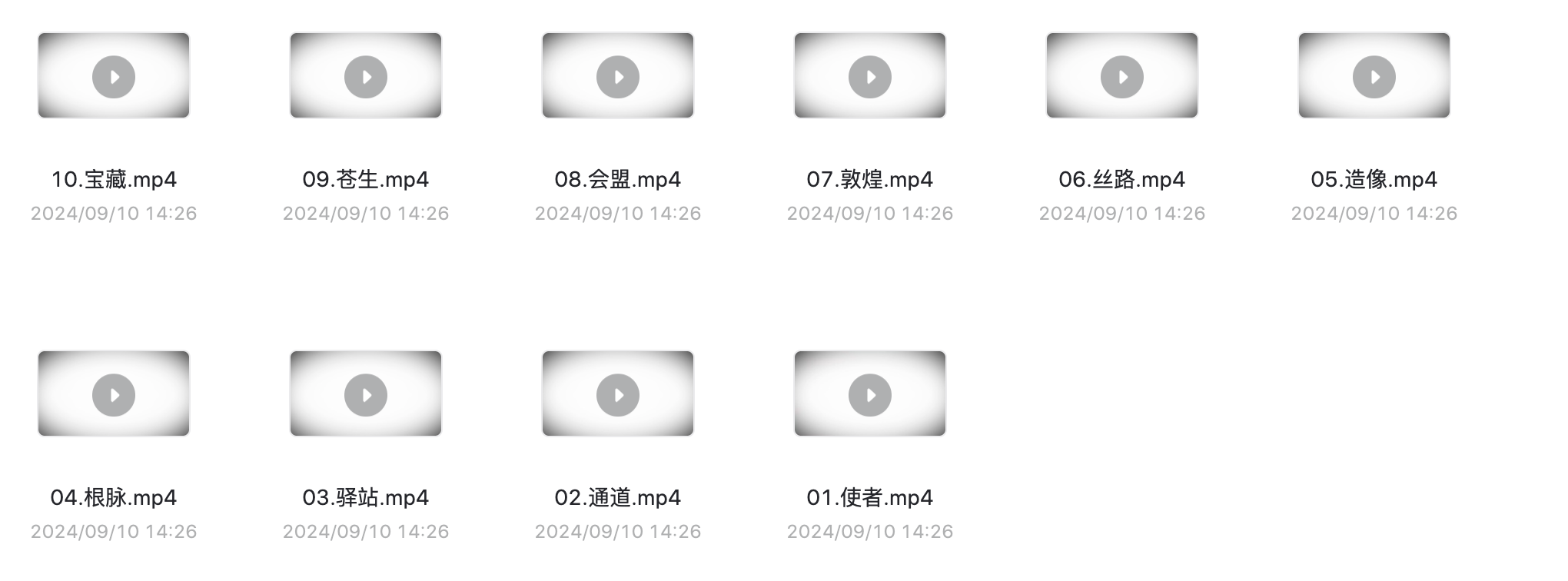 河西走廊纪录片-阿里云盘下载