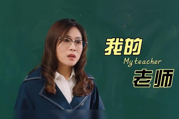 钱老师第二季（完结）-百度云盘下载