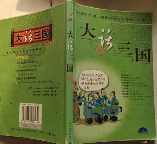 连丽如_大话三国专场-夸克云盘下载