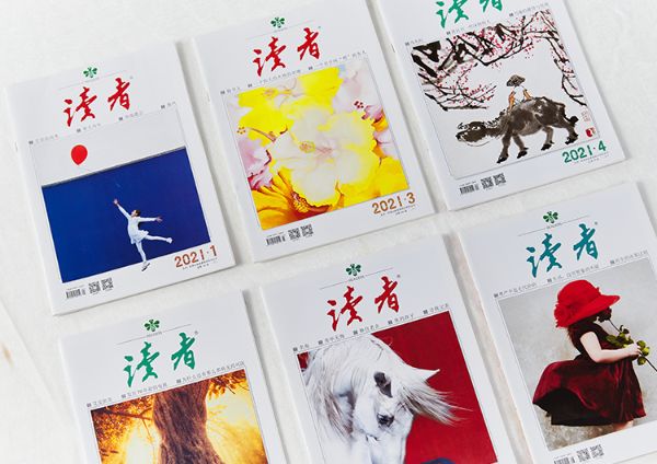 读者2010-2021年刊-阿里云盘下载