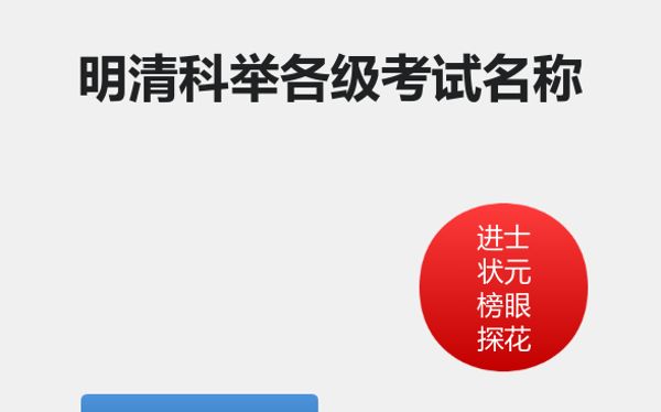 中华状元卷(唐明清共4卷)-阿里云盘下载
