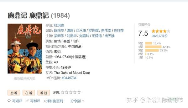 连丽如_鹿鼎记-夸克云盘下载