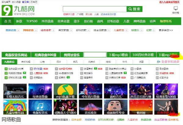 500首抖音歌曲精选合集-百度云盘下载