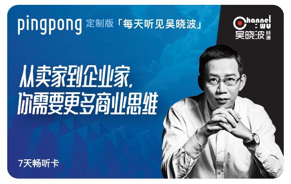 每天听见吴晓波2016-2017（完结）-百度云盘下载