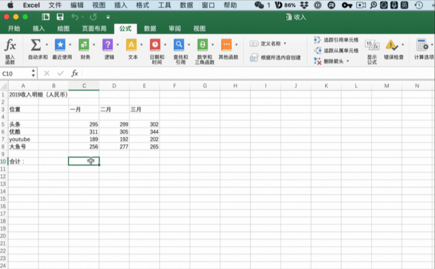 Microsoft Office 2019 for Mac_16.51-百度云盘下载