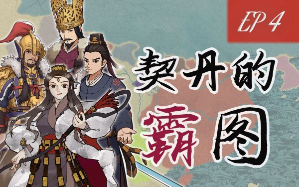 刘兰芳_契丹萧太后-夸克云盘下载