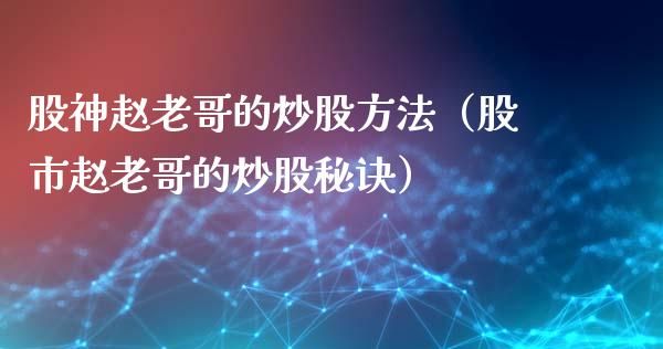 股市实战微技巧（完结）-百度云盘下载