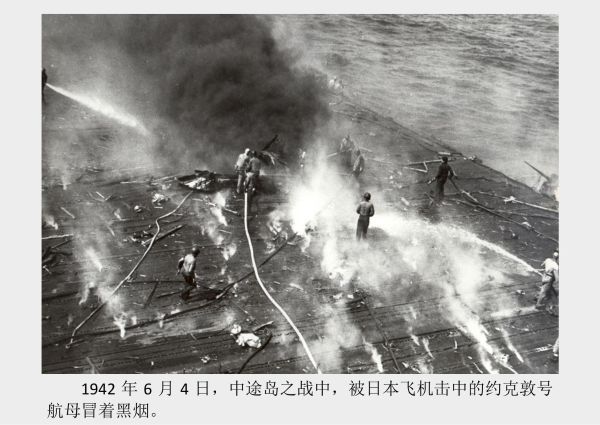 孙一_二战经典战役—中途岛大海战4-夸克云盘下载