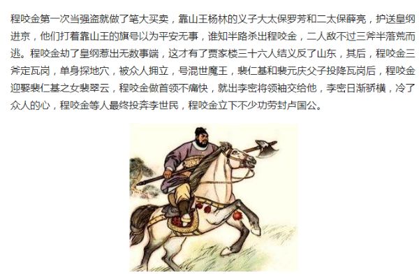 刘兰芳_混世魔王程咬金-夸克云盘下载