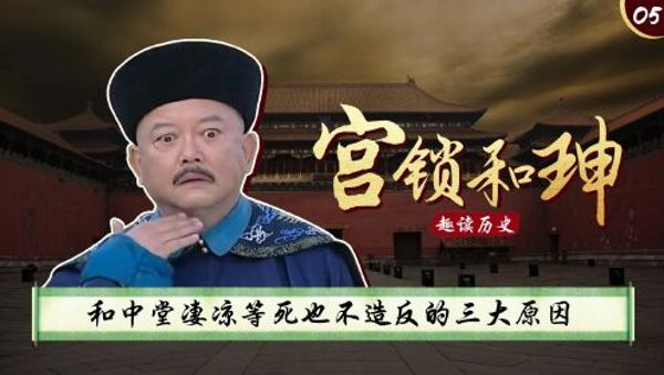 孙一_和珅传奇30-夸克云盘下载