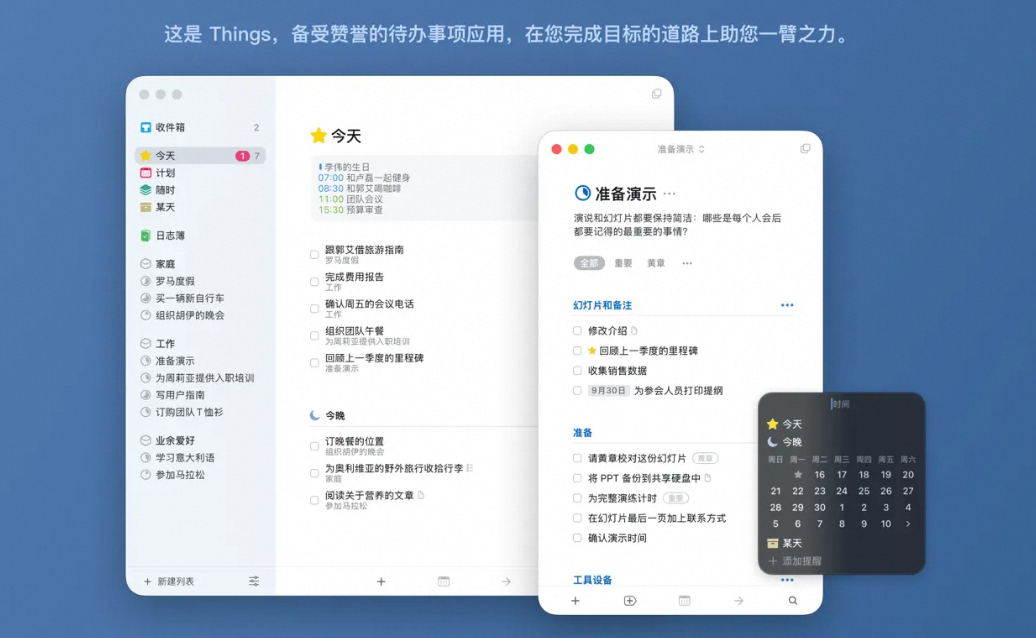 Things_3.14.4(31404501)-百度云盘下载