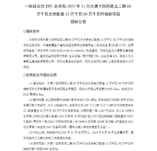 孙一_大唐开基60-夸克云盘下载