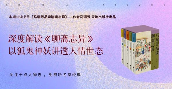 马瑞芳说聊斋-24集有声读物-百度云盘下载