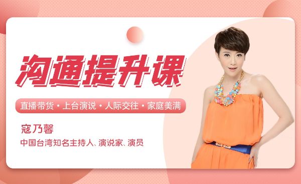 寇乃馨:演说改变命运(完结)-百度云盘下载