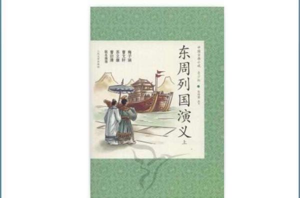 连丽如_东周列国-夸克云盘下载
