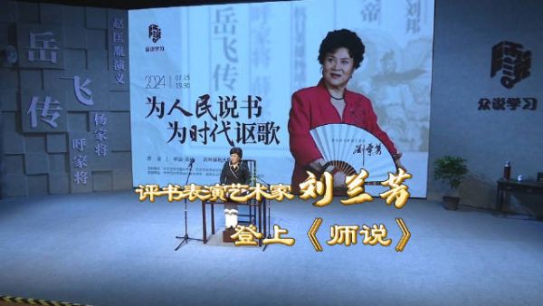 评书 朱元璋演义(刘兰芳)-百度云盘下载