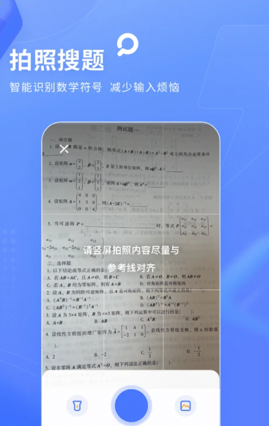 火星搜题1.2.2最新版-百度云盘下载