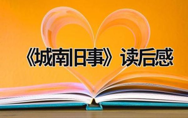 城南旧事有声读物20集全-百度云盘下载