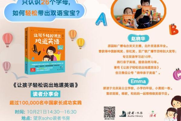 让孩子轻松说出地道英语-百度云盘下载