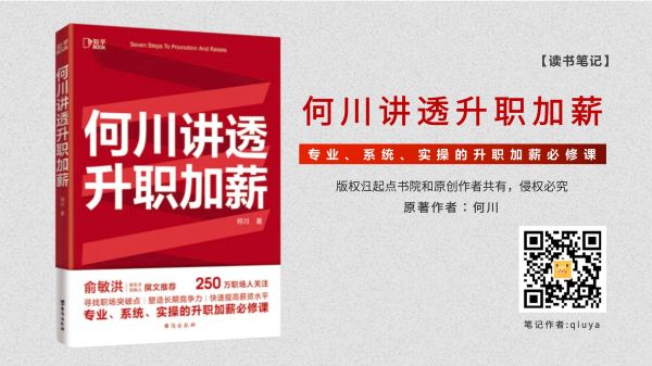 不懂汇报工作，还想升职加薪-百度云盘下载