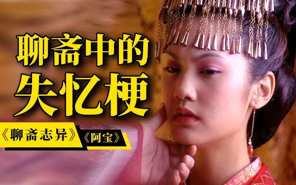 王传林_聊斋之阿宝19-夸克云盘下载