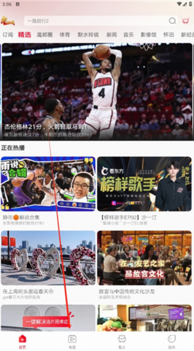 百川TV直播-百度云盘下载