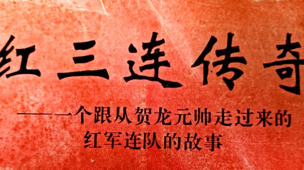 单田芳_贺龙传奇-夸克云盘下载