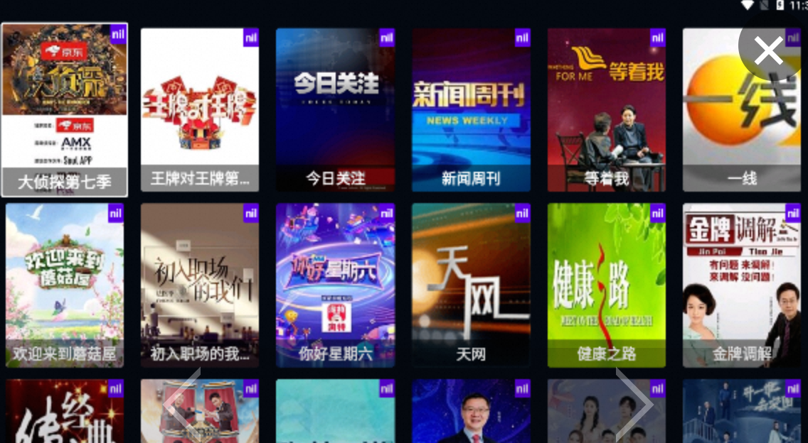 图图影视_3.83最新版-百度云盘下载