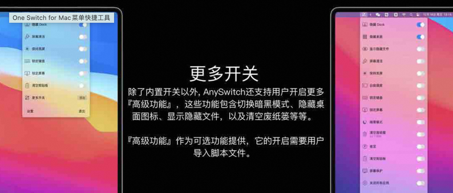 One Switch_1.21.1-百度云盘下载