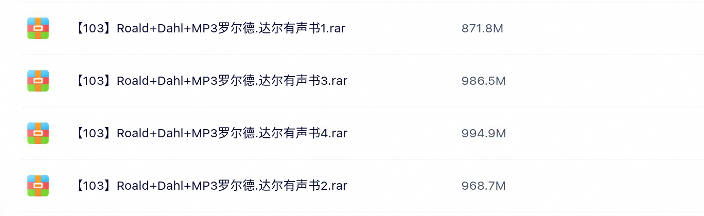罗尔德-达尔 ROALD DAHL 23本 英文有声书-百度云盘下载