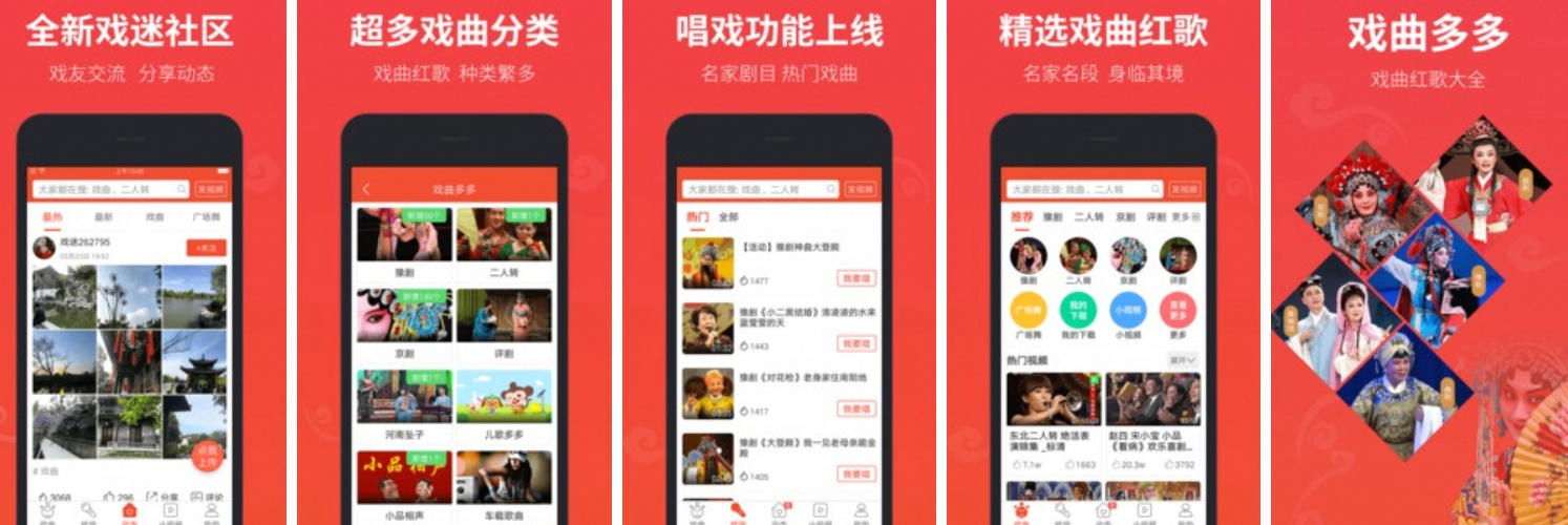 戏曲多多2.4.5_手端_修改纯净版-百度云盘下载
