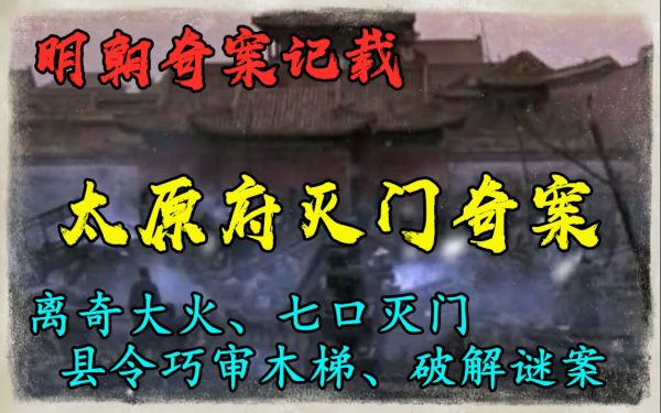 田战义_中国古代奇案之糊涂案14-夸克云盘下载