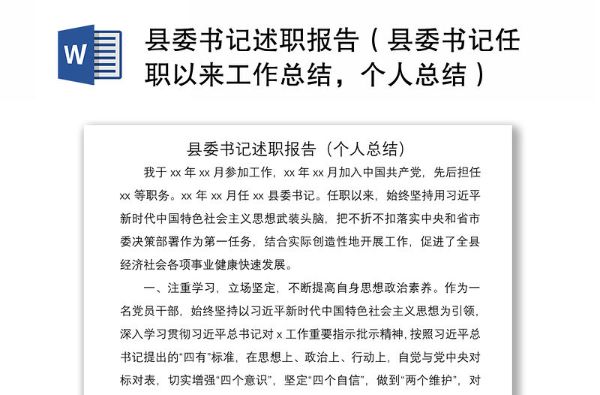 田战义_县委书记15-夸克云盘下载