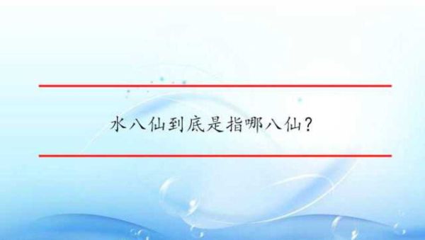 田战义_八仙得道144-夸克云盘下载