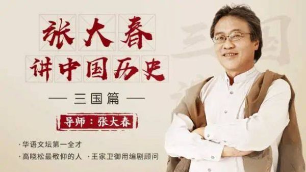 张大春说三国-百度云盘下载