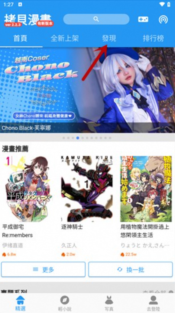 拷貝漫畫1.1.7-百度云盘下载