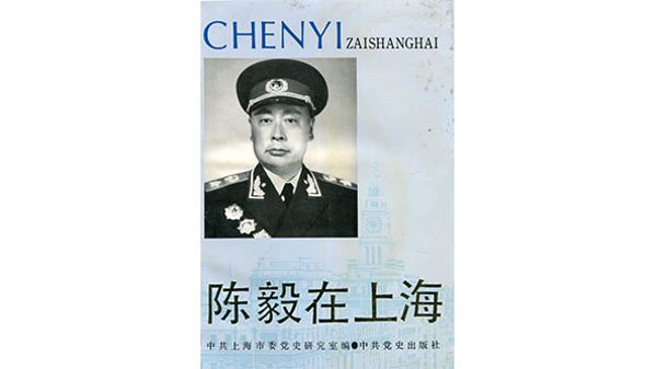 刘兰芳_一代儒将陈毅-夸克云盘下载