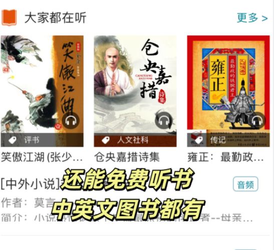 精读全球好书300本 即存即听-阿里云盘下载