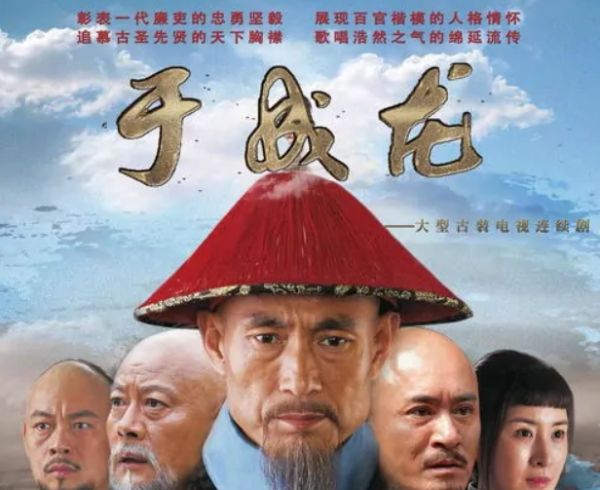 单田芳《于成龙》120回-夸克云盘下载