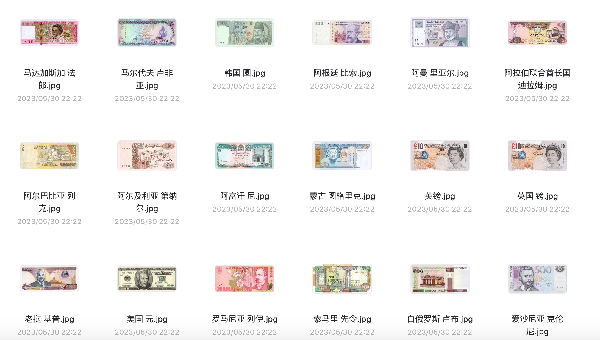 世界各国钱币共98个国家图片-阿里云盘下载