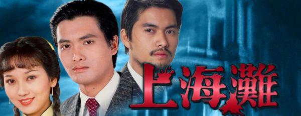 孙一_上海滩160-夸克云盘下载