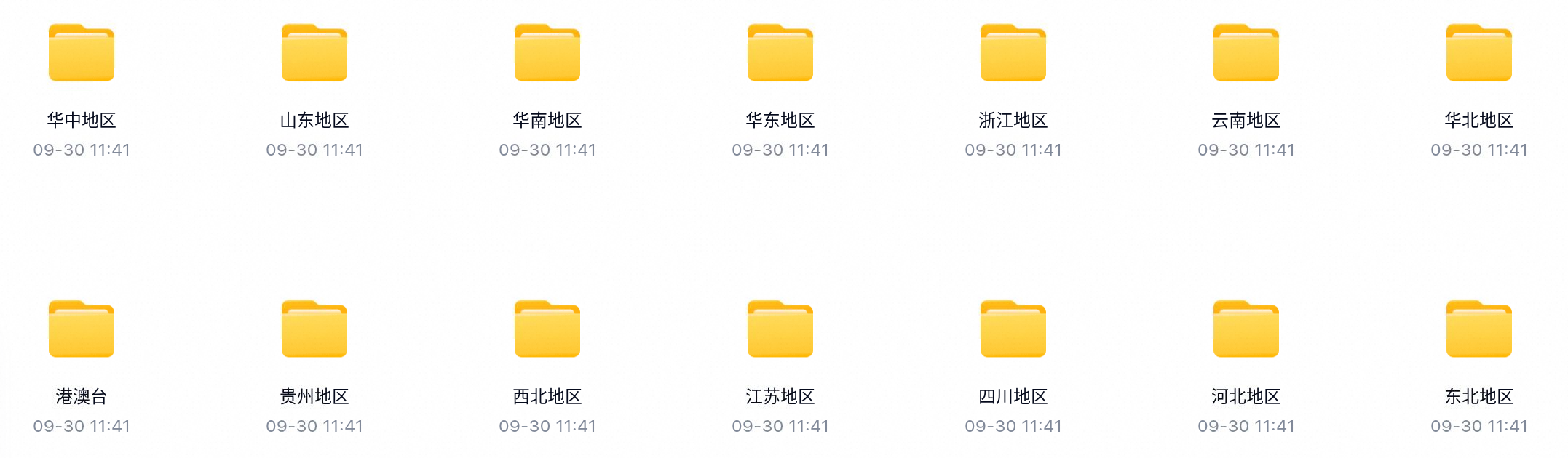 超全国内旅游攻略合集-百度云盘下载