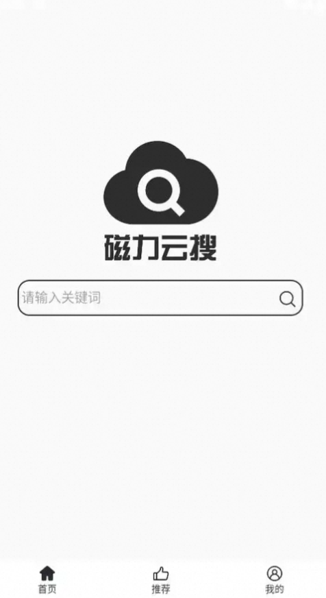 磁力云-百度云盘下载