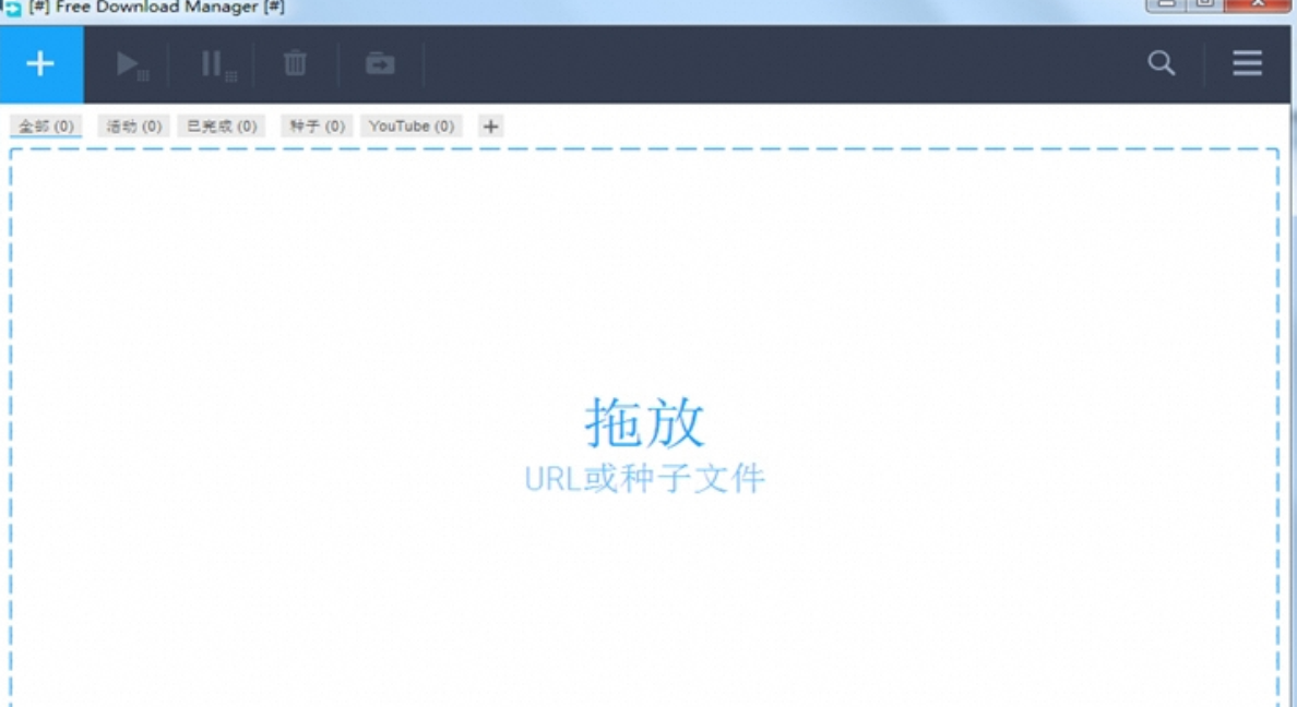 Free Download Manager_6.15.1.4143(de8083f6)-百度云盘下载