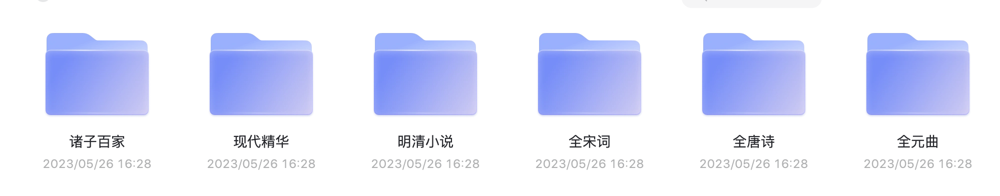 中华传世藏书合集共500本-阿里云盘下载