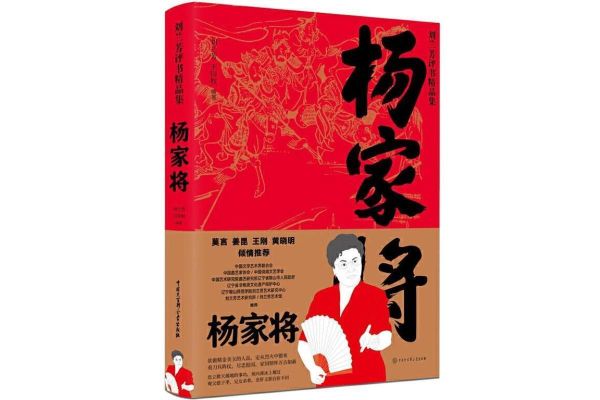 刘兰芳_杨家将-夸克云盘下载