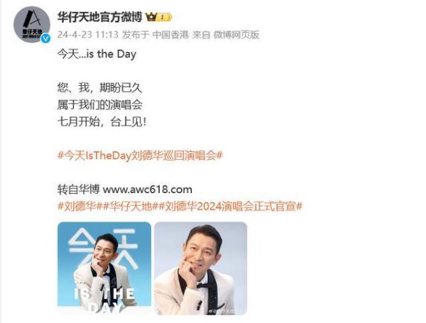 刘德华演唱会合集-阿里云盘下载