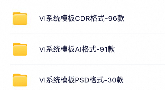 VI手册设计模板集217款-百度云盘下载