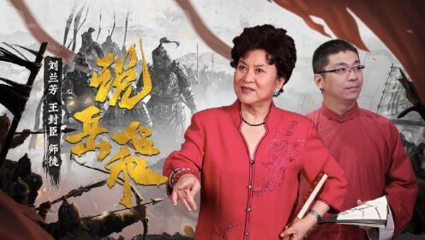 刘兰芳_黑虎传-夸克云盘下载