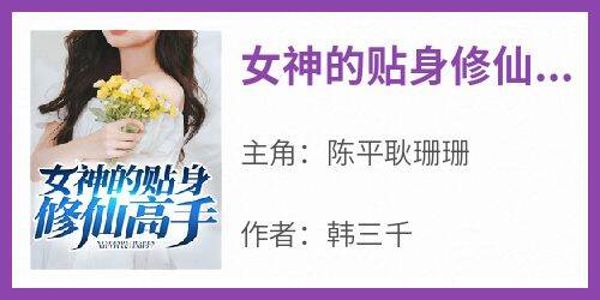 刘朝有声读完_走出硝烟的女神_全26回-夸克云盘下载